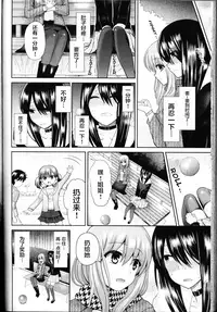 [Piririnegi] Domestic Dog (Girls forM Vol. 11) [Chinese] [并非老四汉化]