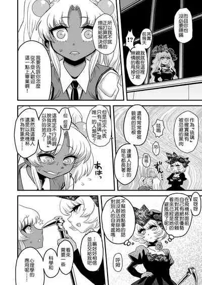 [Kakumei Seifu Kouhoushitsu (RADIOHEAD)] Sexsphere Equinox ~Sex Sphere Organelle Soushuuhen 1~ [Kokodone个人汉化] [Digital] [Ongoing]