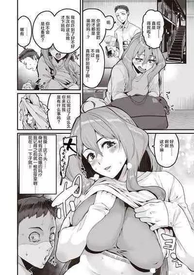 [Henkuma] Daketo Daradara + Daketo Daradaradara [Chinese] [鬼畜王汉化组] [Digital]