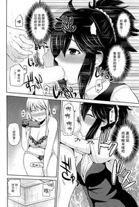 [Yano Toshinori] Motto Mawashite Ura-Kairanban Ch. 1-7 [Chinese] [CE家族社]