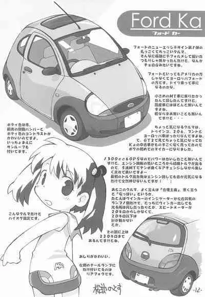 (SC28) [PalePink! (Various)] Bokuruma