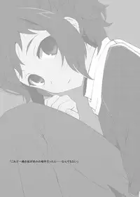 [Ura Urethan (Akari Seisuke)] Konomi no Aite Dattara na (Touken Ranbu) [Chinese] [空想少年汉化] [Digital]