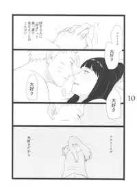 (C88) [blink (shimoyake)] YOUR MY SWEET - I LOVE YOU DARLING (Naruto)