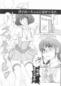 (COMIC1☆4) [Sekai Kakumei Club(Ozawa Reido)] Kaikin!! Oh! tin tin Idol - Ryo's squirt show (THE iDOLM@STER)