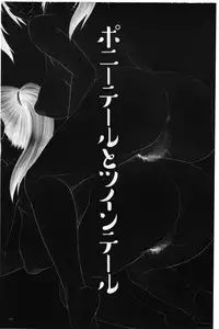 [Ikoma Ippei] Ike men sukurin | 變身帥哥的神奇螢幕 [chinese]