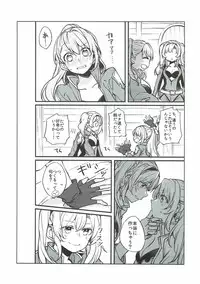 (C93) [Hatakewotagayasudake (Mikanuji)] Suki na Ko to wa Ecchi Shitai (Granblue Fantasy)