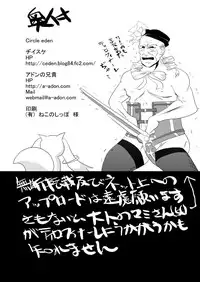 [eden (Adon no Aniki, Diisuke)] Jitsuroku Rape "Watashitachi ga Shoujo Janaku Natta hi" (Puella Magi Madoka Magica) [Digital]