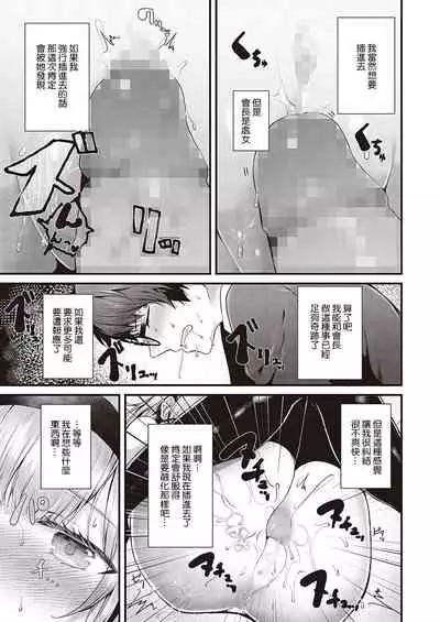 [Uko] Suki Ari Seito Kaichou (COMIC ExE 36) [Chinese] [裸單騎漢化] [Digital]