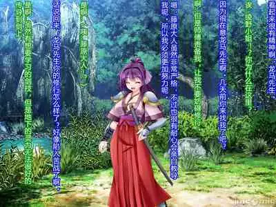 Netorare Ura Shugyou