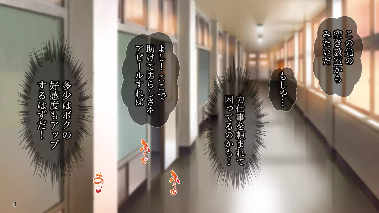 Cool de Buaisou na Iinchou ~Boku dake ga Shiru Muttsuri Sukebe na Sugao~