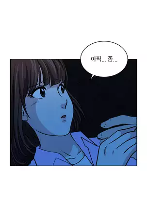 Do you Want to Change Partners Ch.0-16