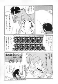 [Maka Fushigi] Antithese