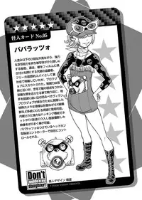 [Tamaki Nozomu] Uchi no Musume ni Te wo Dasu na! -Oyako Heroine Funtousu- Vol.2 [Digital]