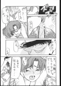 [V. Hercules (Ookame Toutarou, Sazanami Kazuto)] V・H・S・M Vol. 1 (Bishoujo Senshi Sailor Moon)