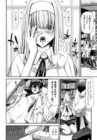 Daikirai na Aitsu no Maji Piston