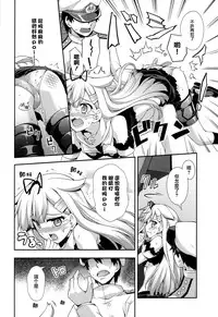 (C86) [Zattou Keshiki (Okagiri Shou)] PETiPETi (Kantai Collection -KanColle-) [Chinese] [无毒汉化组]