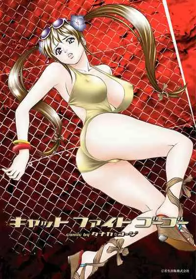 Catfight Go Go Ch. 1-6