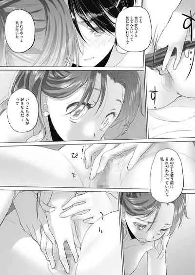 [Kurogane Kenn] Tae-chan to Jimiko-san ch 18-27