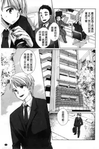 [Achumuchi] Iretari Tsukuseri | 插入進去又突刺到底 [Chinese]