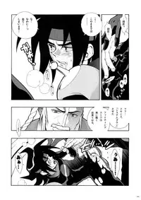 [Article 60 of Criminal Code (Shuhan)] G-gan Josei-Muke Sairoku-Shuu (G Gundam)