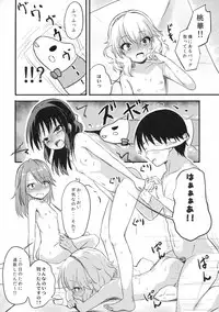 (C94) [Nisiarea (Syouwaru)] [Shougeki] Yuuki Haru wa Mita!! "Momoka to Arisu ga P to Sex Shiteru..." (THE IDOLM@STER CINDERELLA GIRLS)
