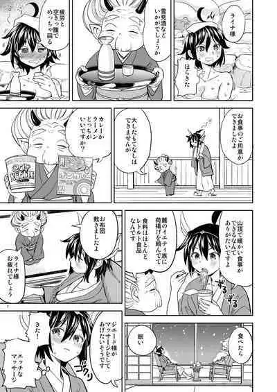 女勇者に転生したら魔族の妻が5人もいるらしい5