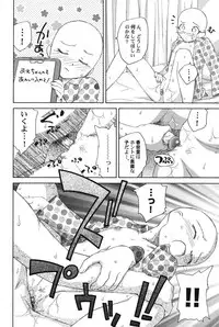 [Anthology] PetaFeti. 14 [Digital]