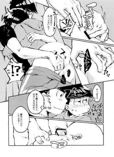 Chounan to Iu Boukun wa Kuzu de Dekite iru