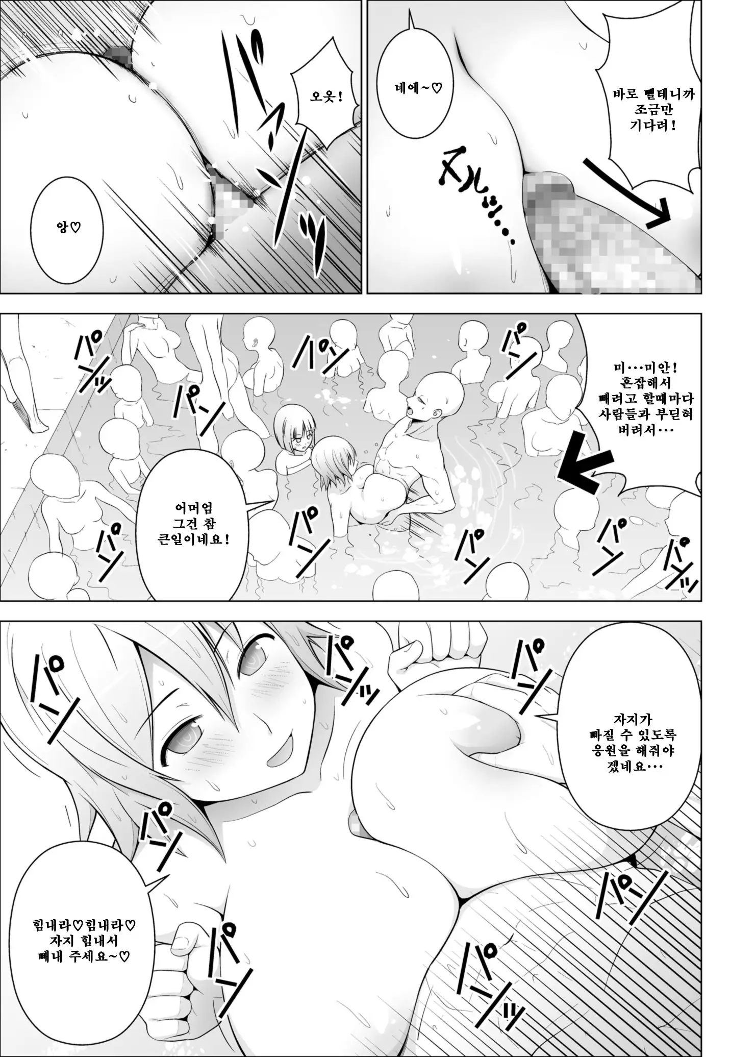 Dopyu! Marugoto Ninshin Shojyo darake no Konyoku Onsen