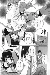 Comic Papipo Gaiden 1999-03 Vol. 56