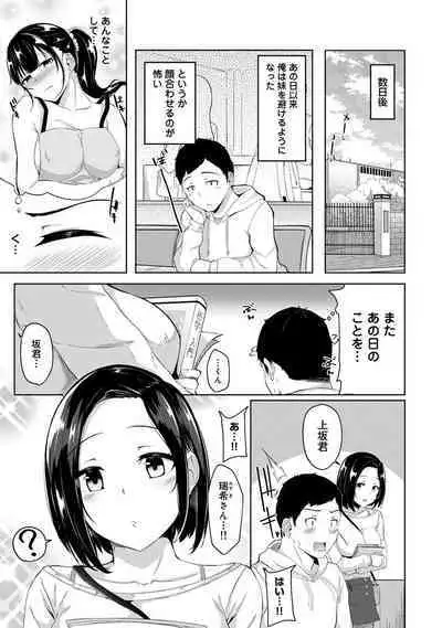 Asa Okitara Imouto ga Hadaka Apron Sugata datta node Hamete Mita Ch. 1-6