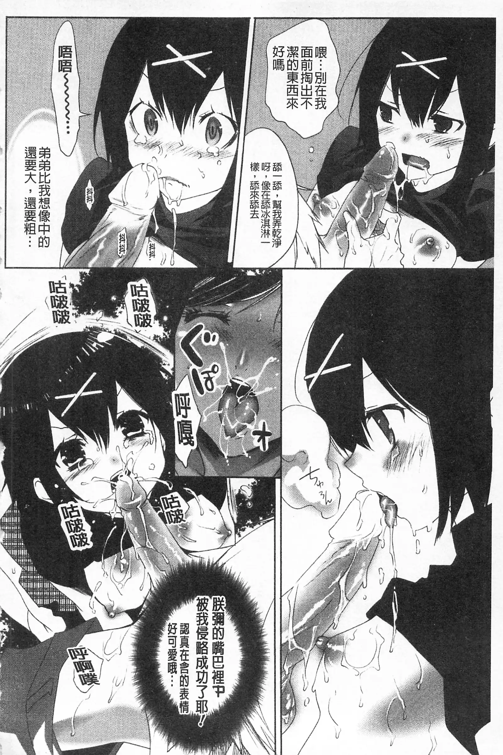 全都暴露出來的女孩子