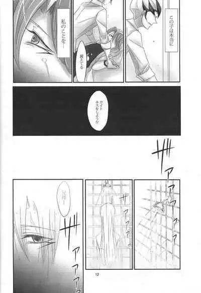 [Koto, Tori Kago (Jo, Jushimatsu)] Midare kami (Yu-Gi-Oh! ZEXAL)