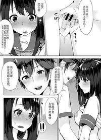 [Yuzunoki Ichika] Pantsu Wasurete Hatsu Ecchi!? Nuresugichatte Tomaranai 2 [Chinese] [CE×幻之]