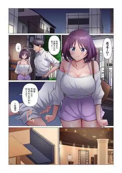 Sukinashi Onna Joshi, Irerarechuu. ~ Iji demo Zecchou o Mitomenai Taikyuu SEX 1-13