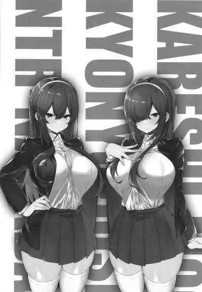 Kareshi Mochi no Kyonyuu Joshi-tachi ga NTR Nakadashi Sareru Hanashi