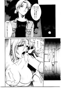 [Satou Takahiro] Suki Suki Shoui-dono