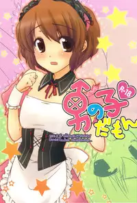 (C78) [nEetest (Yusya)] Otokonoko Damon (The Melancholy of Haruhi Suzumiya)