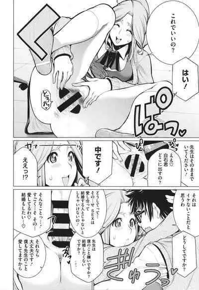 Dokidoki Bakunyuu Oku-sama ga Ero Sugirutte!