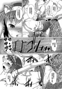 [Takase Yuu] Otokonoko ♀ (Mesu) Hame Party [Chinese] [不咕鸟汉化组] [Digital]