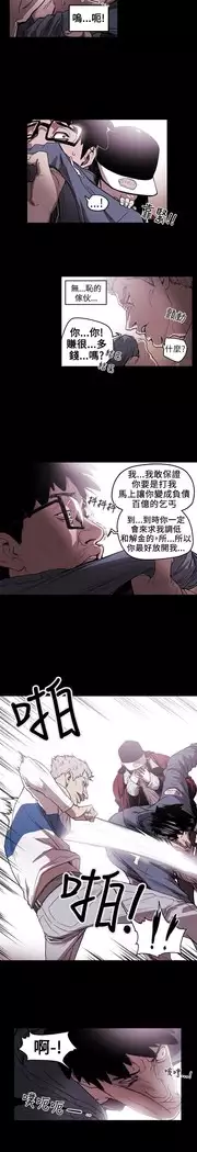 Honey trap 甜蜜陷阱 ch.8~18
