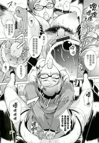 [Bitch Goigostar] Innyuu Karakurui Kitan [Chinese]【不想记名重嵌--高质量图源】