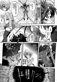 Ma ga Ochiru Yoru Demonic Imitator CH.1-2