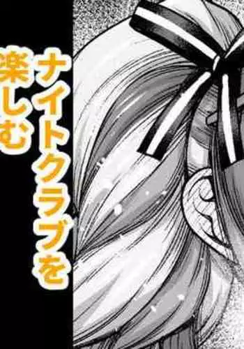 [Ankoman] Mizugi Sei Shounagon, Night Club o Tanoshimu (Fate/Grand Order)