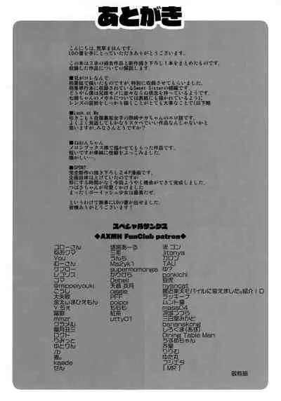 (C96) [Arekusa Thunder (Arekusa Mahone)] Shikoshiko Sukebe Archives LO no Sho [English] [BSN]