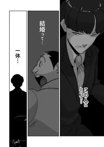 Oitekebori Tsuma Sasae wa Ikemen Dekachin Daigakusei