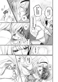 [Hanamaluo] Skirt no Naka wa Kedamono deshita. Ch. 1 [Chinese] [小花花同盟戰線]