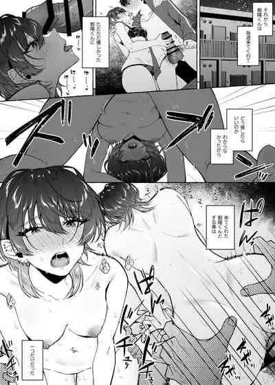 セックスしたらめっちゃ病んだ