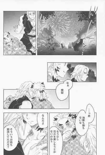 (Chou Nichirin Kitan 2022) [Enen (Ring)] URen 365-nichi - Uren 365 days (Kimetsu no Yaiba)