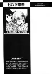 [Anthology] Shounen Ai no Bigaku IV The Amaenbo Shounen